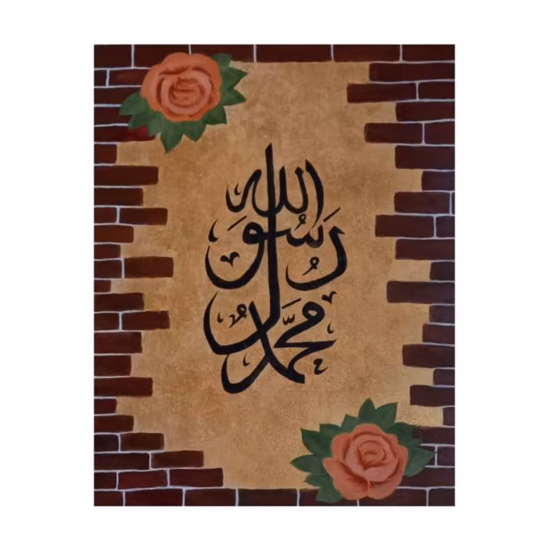 تابلو اکرلیک طرح محمد رسول الله 