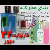 عطر فارنهایت 32 ، پنج 5 میل