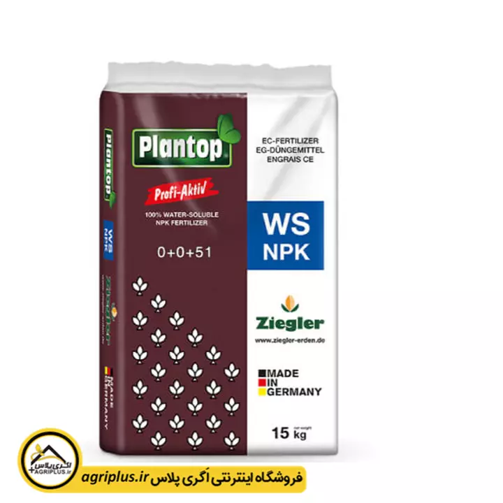 کود سولفات پتاسیم (51-0-0) زیگلر