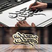 وکتور تایپوگرافی دکتر سعید محمد | گرافیک با طعم تربچه