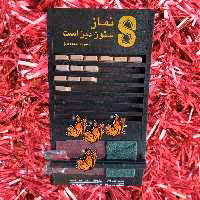 جا مهری ویژه مساجد نماز خانه ها و مدارس،جامهری با ظرفیت42عدد.پایه مهر.مهر نماز