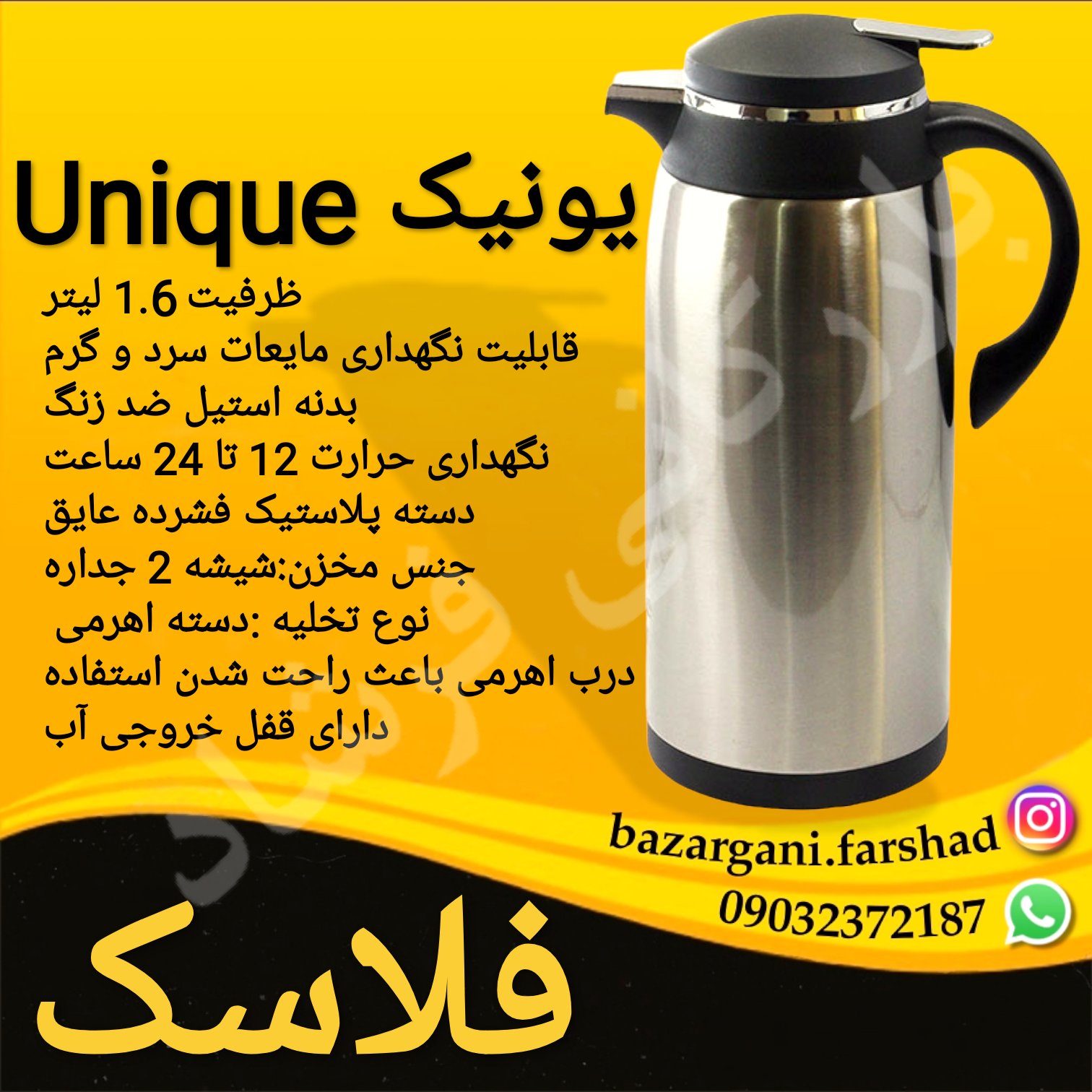 فلاسک بدنه استیل مخزن شیشه دو جداره یونیک 1.6 لیتری Unique با ارسال رایگان