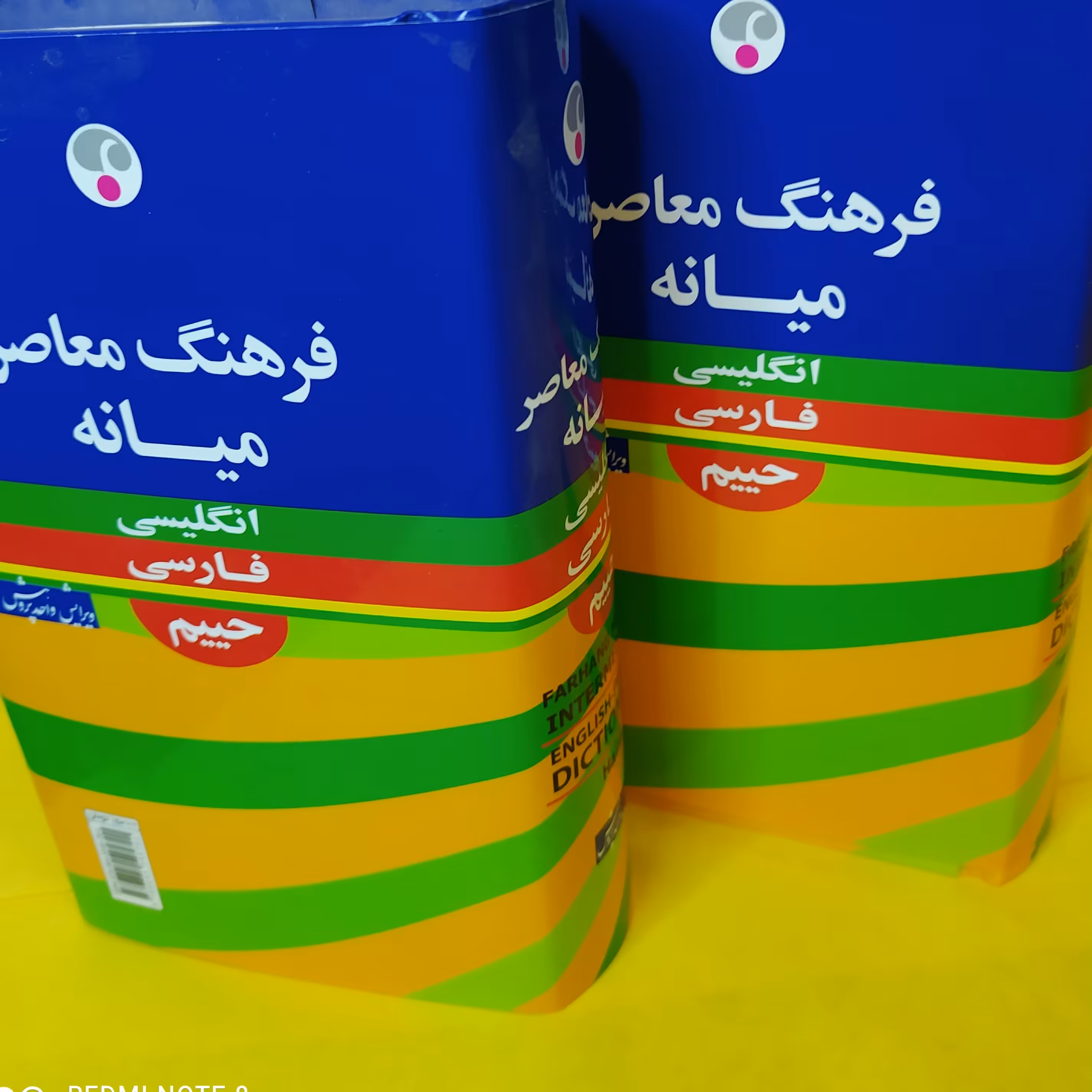 کتاب فرهنگ معاصر انگلیسی به فارسی میانه دانش آموزی