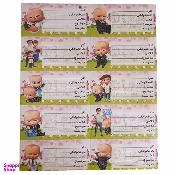 برچسب مدل بچه رییس کد 789 بسته 2 عددی
