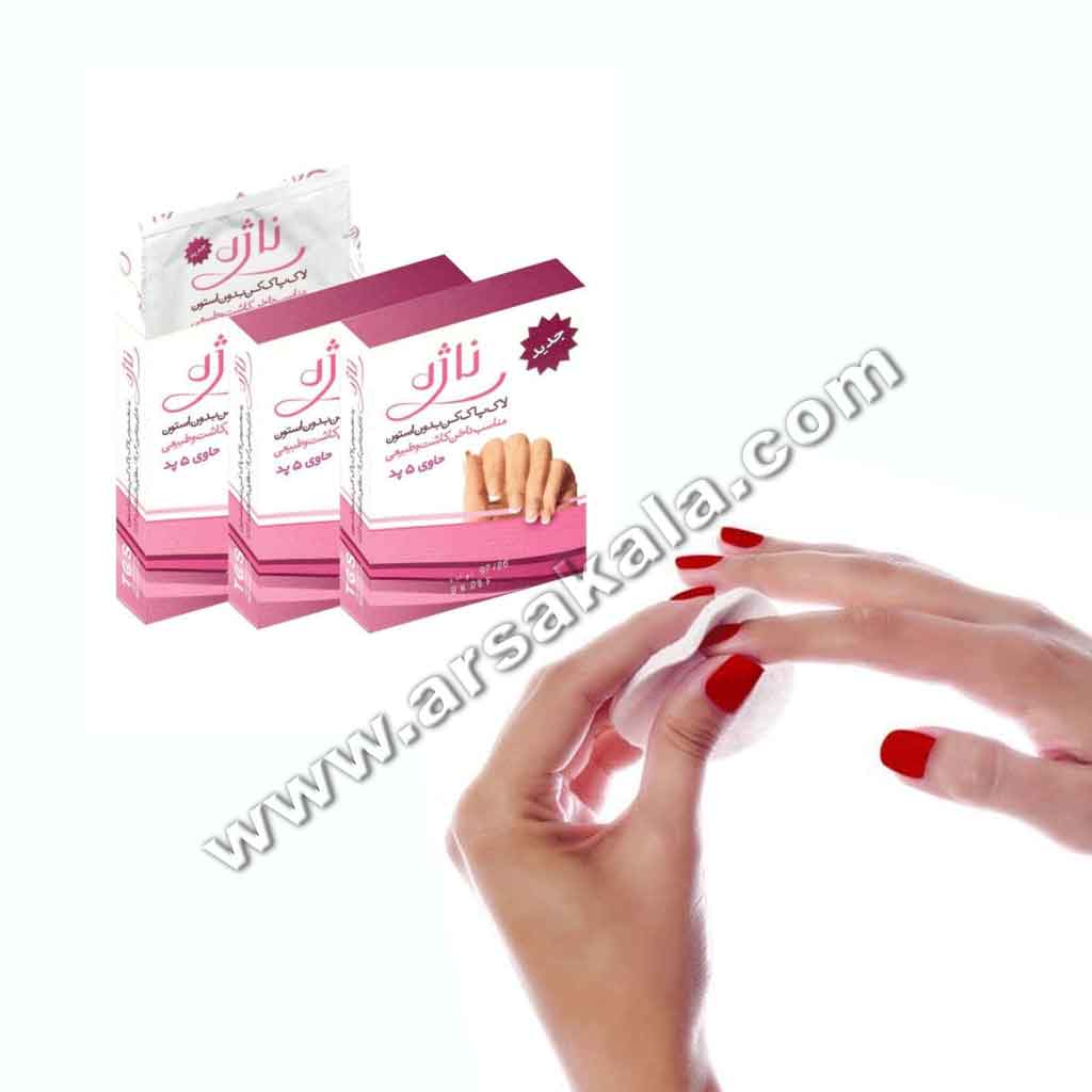 پد لاک پاک کن ناژه