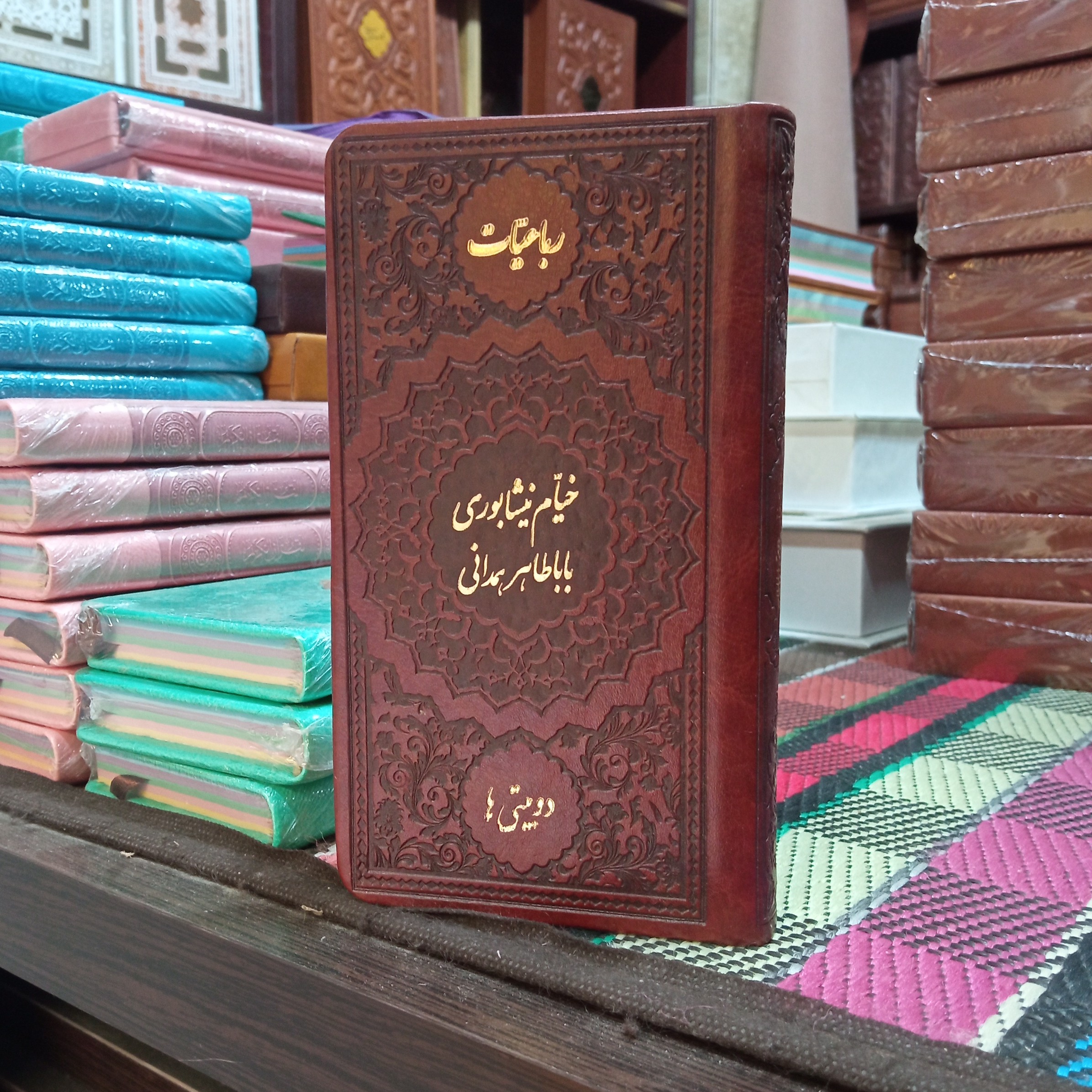 خیام نیشابوری و باباطاهر همدانی(پالتویی)