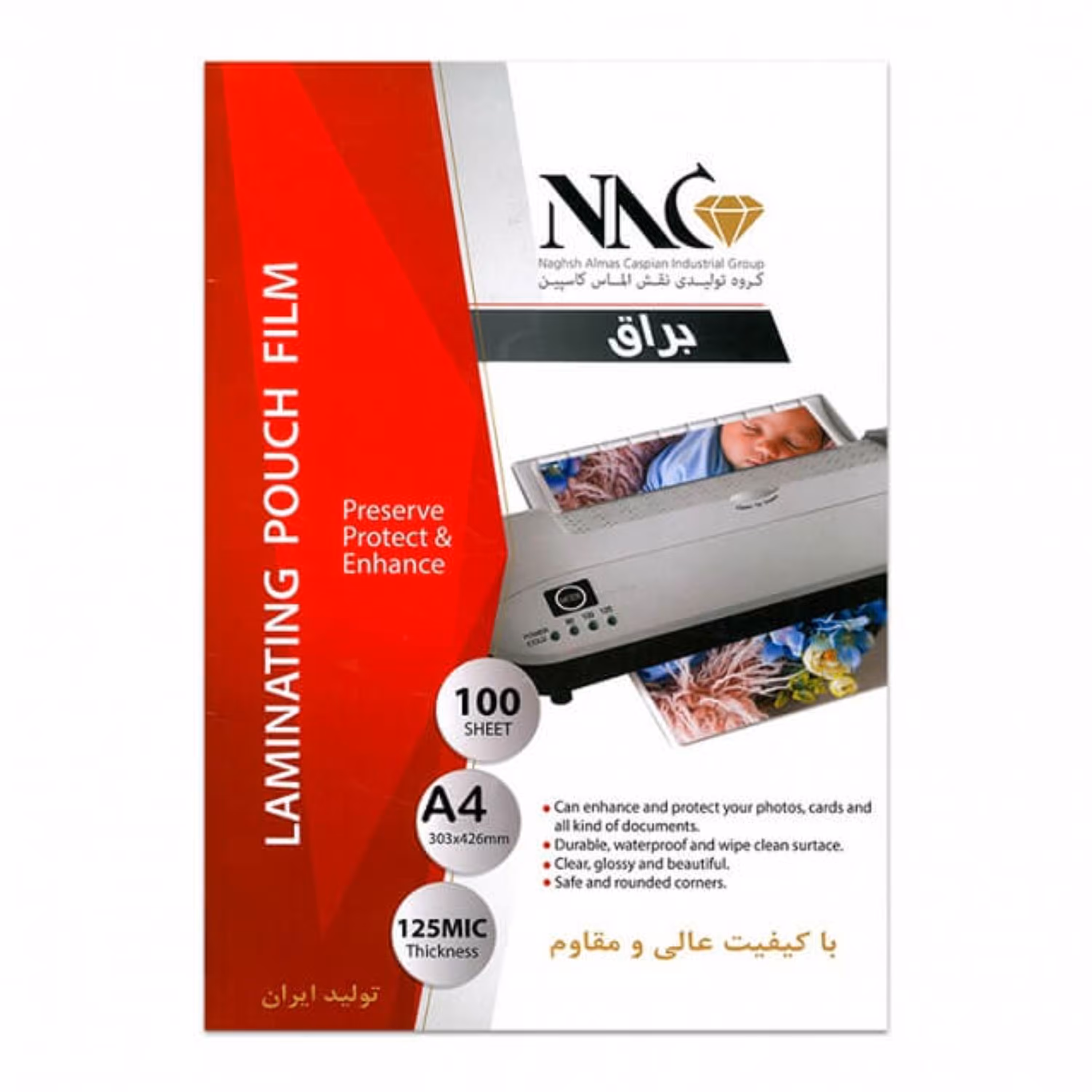 لمینت شیت طلق پرس 125 میکرون NAC سایز A3 با شفافیت عالی