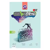 دروس طلایی عمومی پایه دهم رشته کار و دانش و فنی و حرفه ای