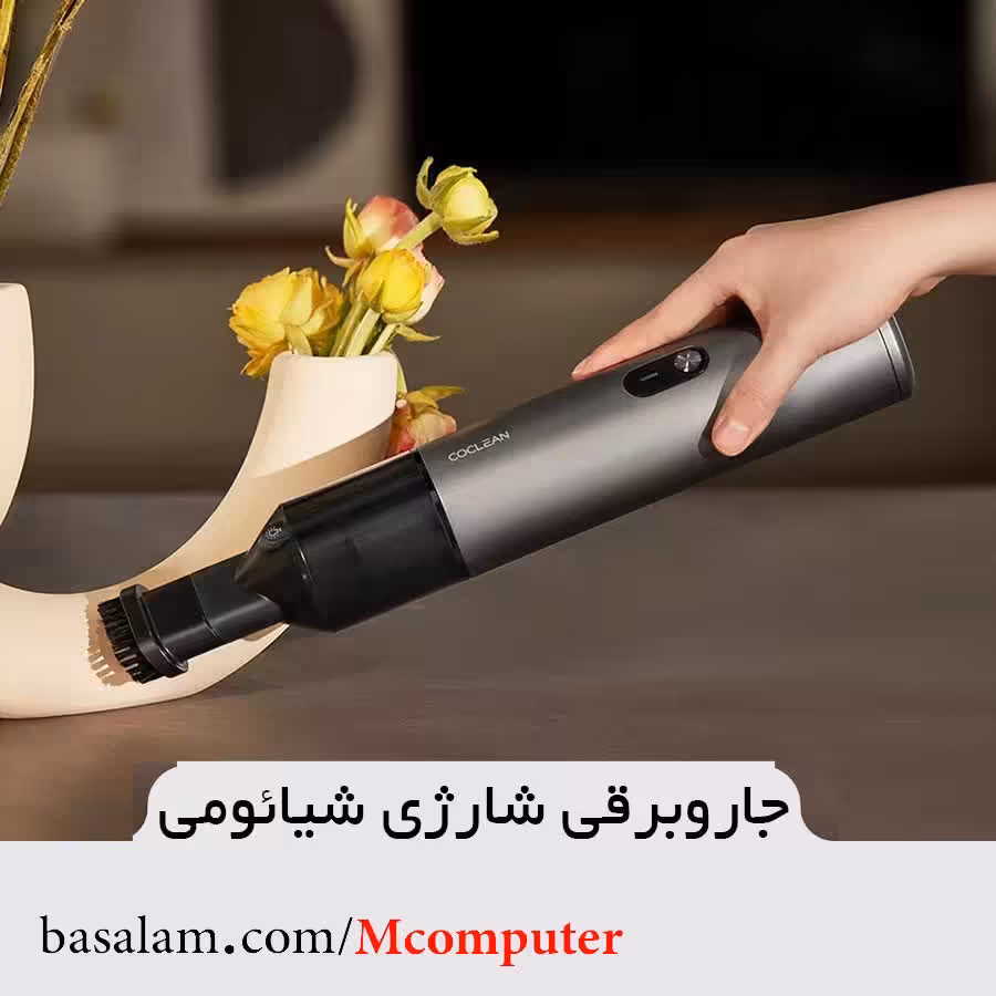 جاروبرقی شارژی شیائومی (FV3) CoClean Portable C2 با ارسال رایگان