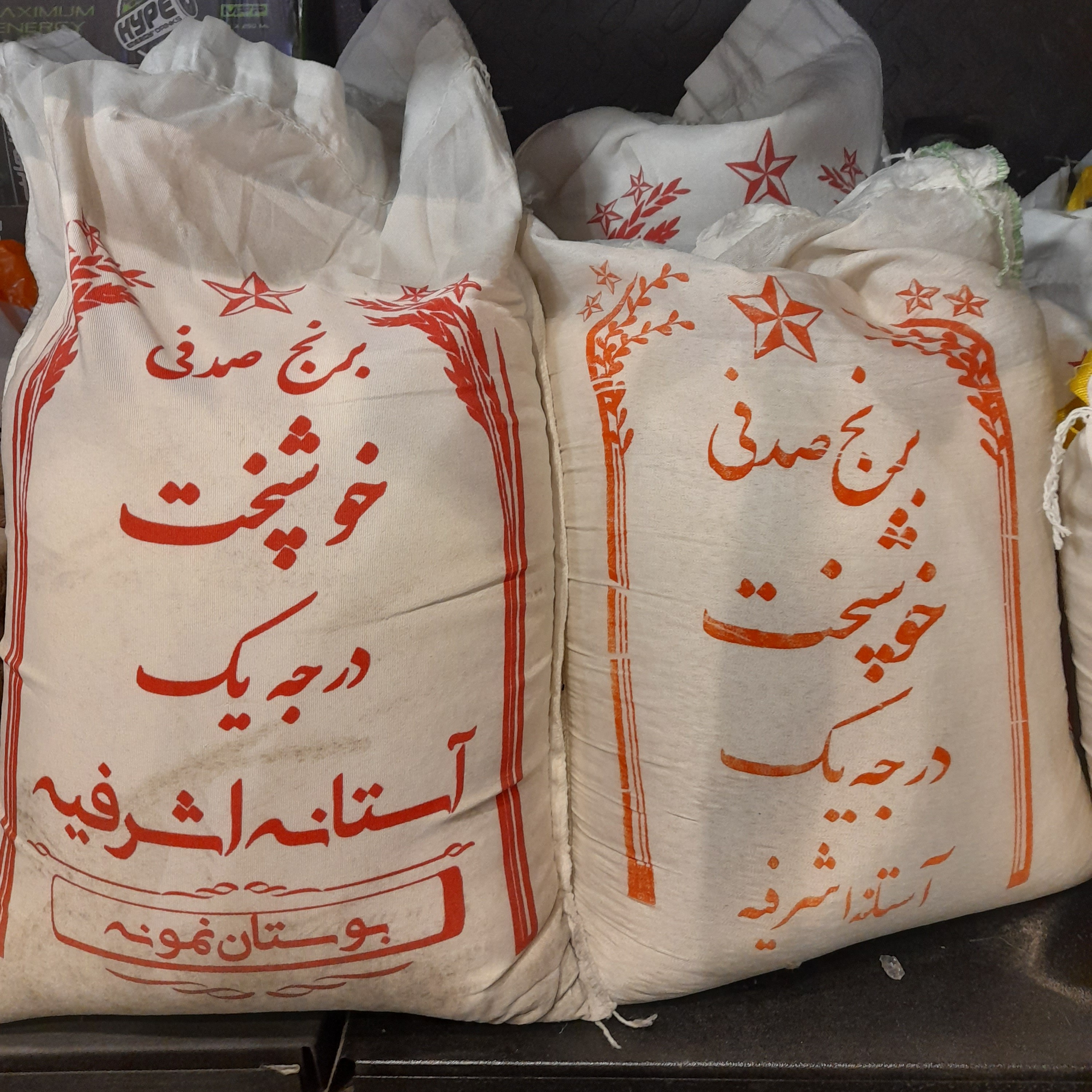 برنج خوشپخت امساله آستانه اشرفیه 10 کیلویی
