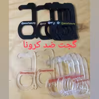 کجت ضد کرونا