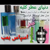 عطر اسپایس بمب 5 میل