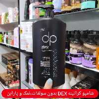 شامپو تقویت کننده مو دکس مدل کراتینه حجم 1000 میلی لیتر


