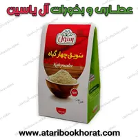 سویق کودک اعلا