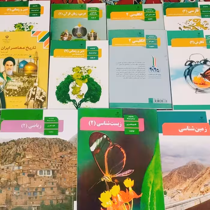 پک کتاب درسی یازدهم تجربی 