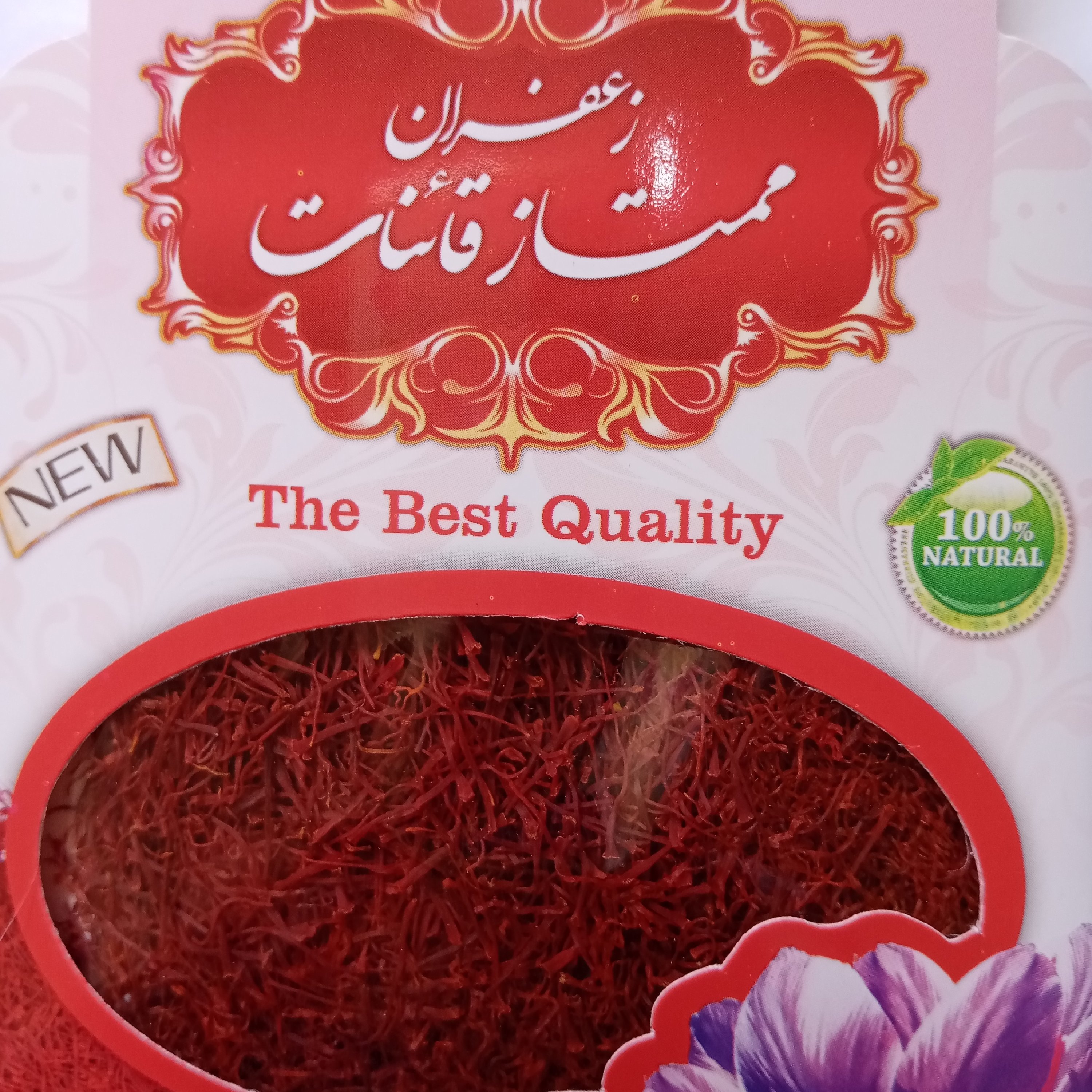 زعفران سرگل درجه 2