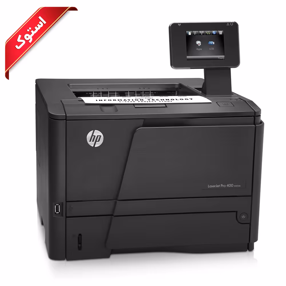 پرینتر استوک اچ پی مدل M401dn