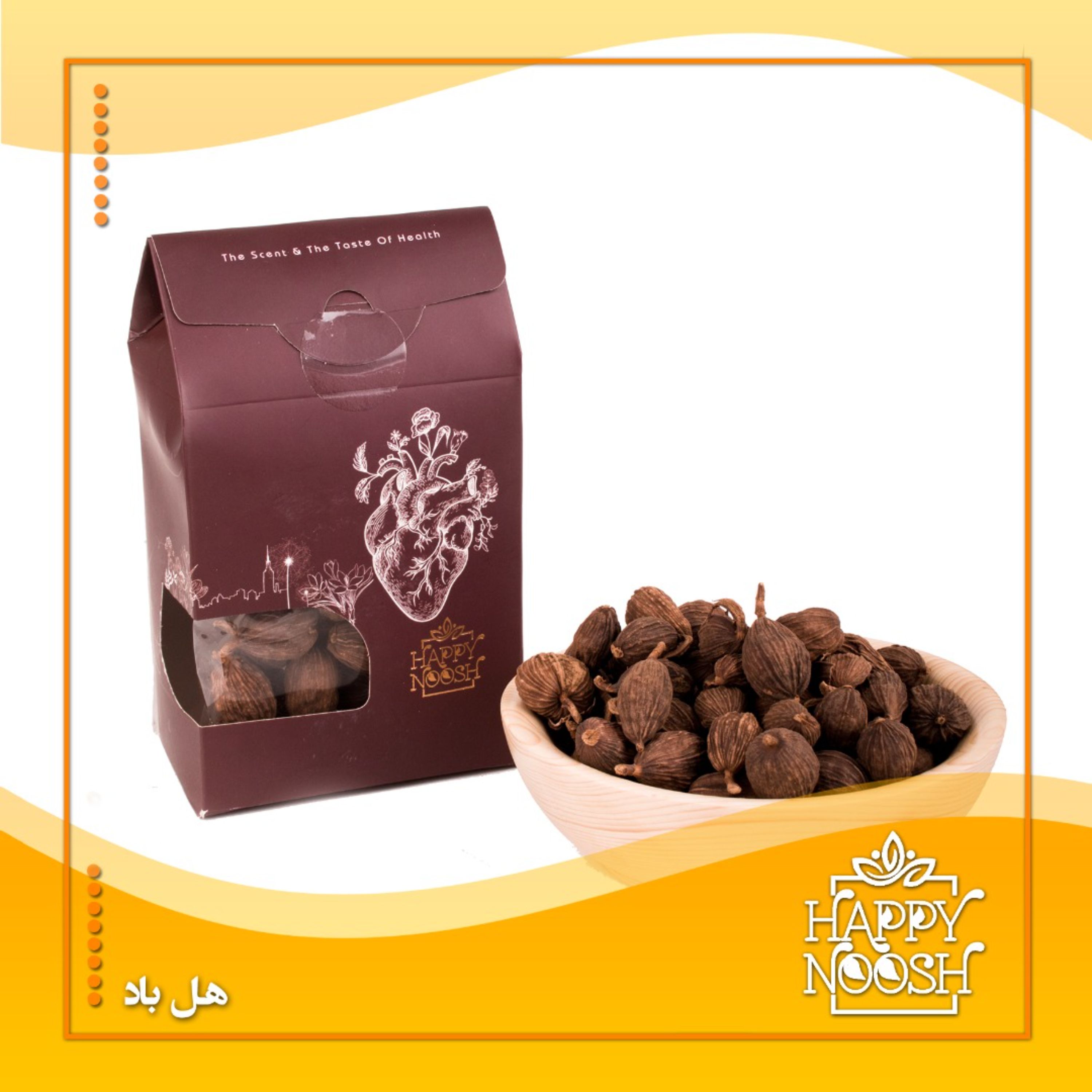 هل باد 50 گرمی هپی نوش