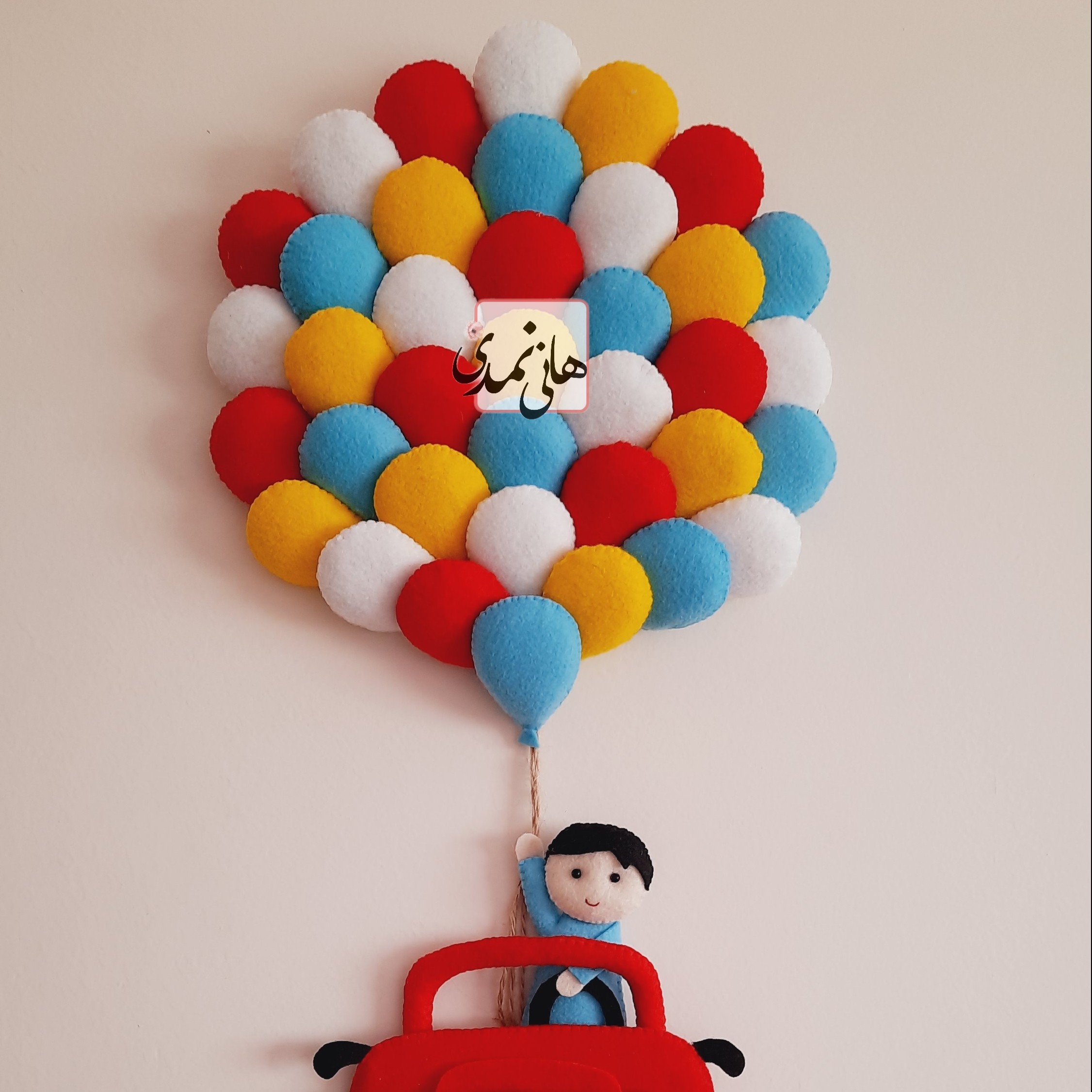 آویز اسم بادکنکی