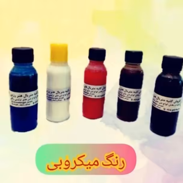 رنگ میکروبی