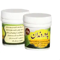 پودر دندان