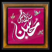 تابلو کاشی سلام بر حسن مدل 2E 6