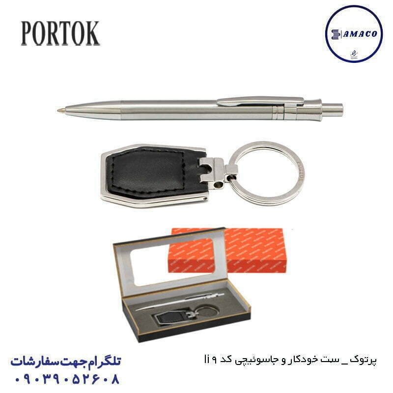 ست LI9 پرتوک