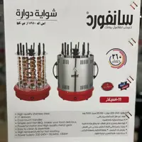 کباب پز 11 سیخ چرخشی سانفورد