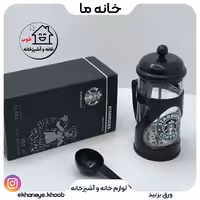 فرنچ پرس طرح استارباکس 350 میلی لیتری