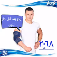 آرنج بند آتل دار  اپلون تن یار مناسب درد آرنج و پس از عمل جراحی