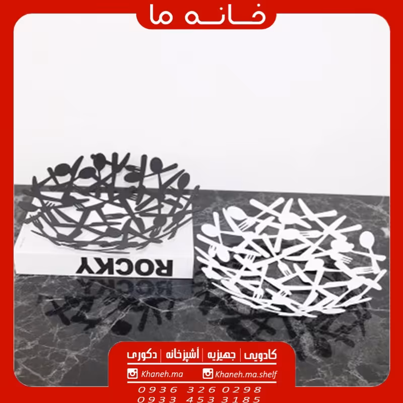 میوه خوری فلزی طرح ایکیا