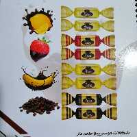 شکلات  شیری دوسرپیچ میوه ای با طعم های موز و  توت فرنگی و لیمو با وزن یک کیلو