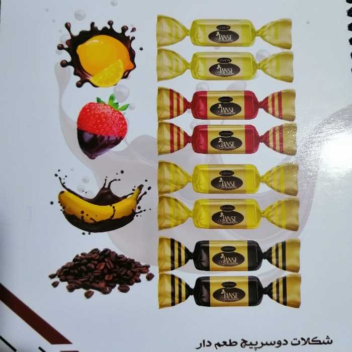 شکلات  شیری دوسرپیچ میوه ای با طعم های موز و  توت فرنگی و لیمو با وزن یک کیلو