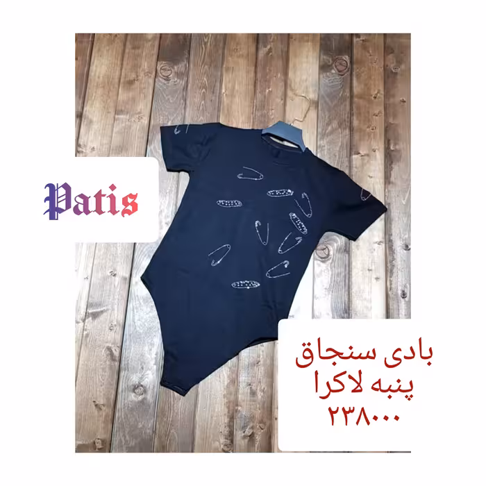 بادی سنجاق(ارسال رایگان )رنگبندی،خرج کار و دکمه پرسی