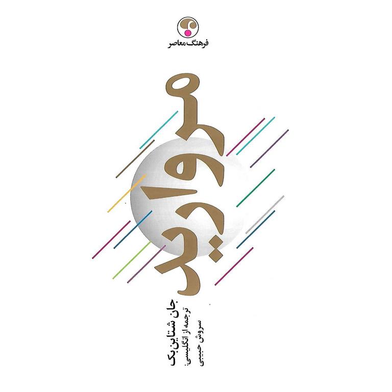 مروارید