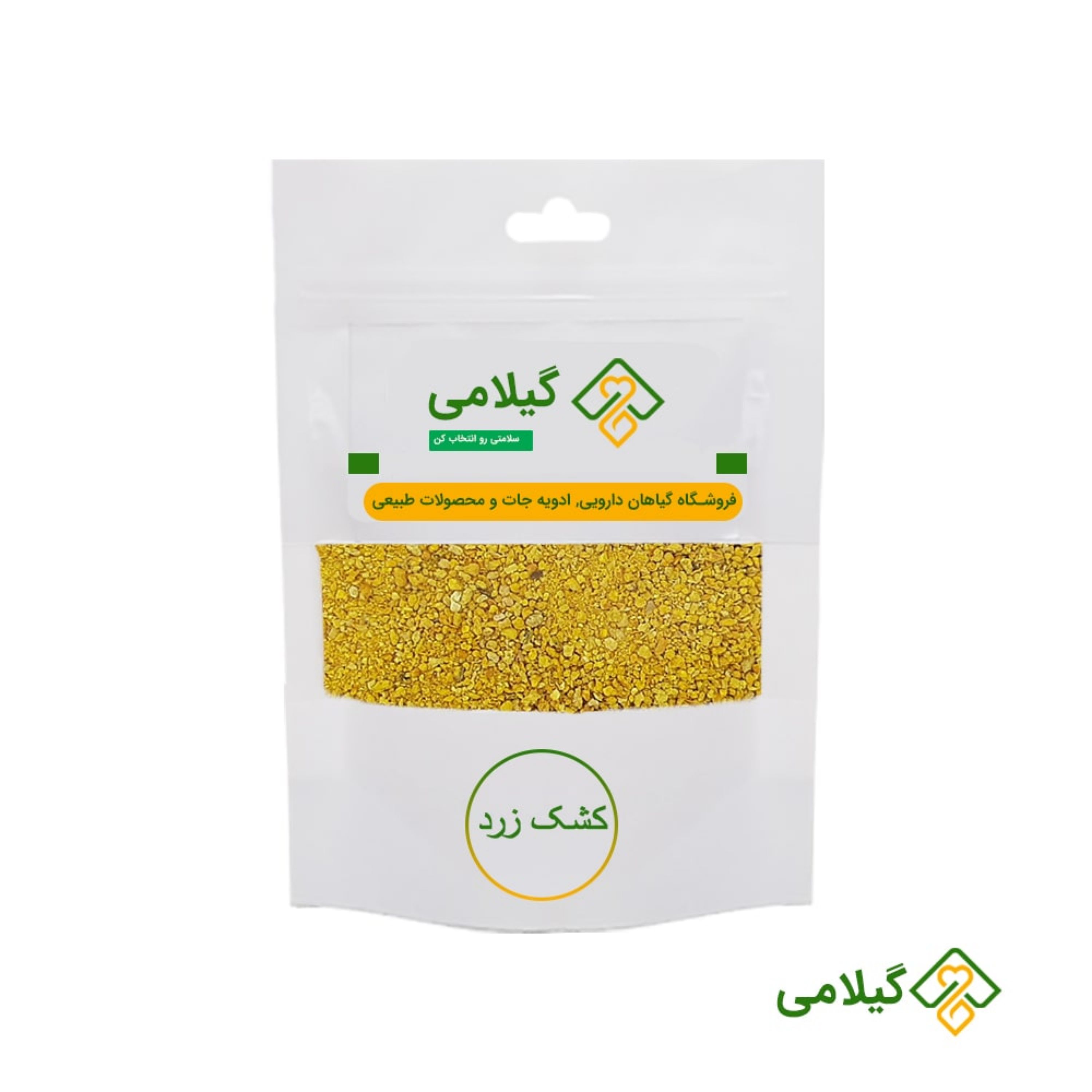 کشک زرد زابلی سیستان گیلامی ( 250 گرمی )