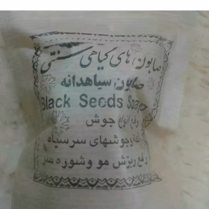 صابون سیاه دانه سنتی 2 عدد 