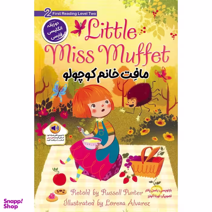 کتاب مافت خانم کوچولو اثر راسل پانتر انتشارات خانه کاغذی