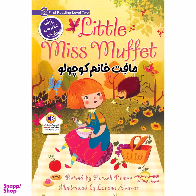 کتاب مافت خانم کوچولو اثر راسل پانتر انتشارات خانه کاغذی