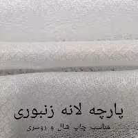 پارچه  شال و روسری طرح لانه زنبوری