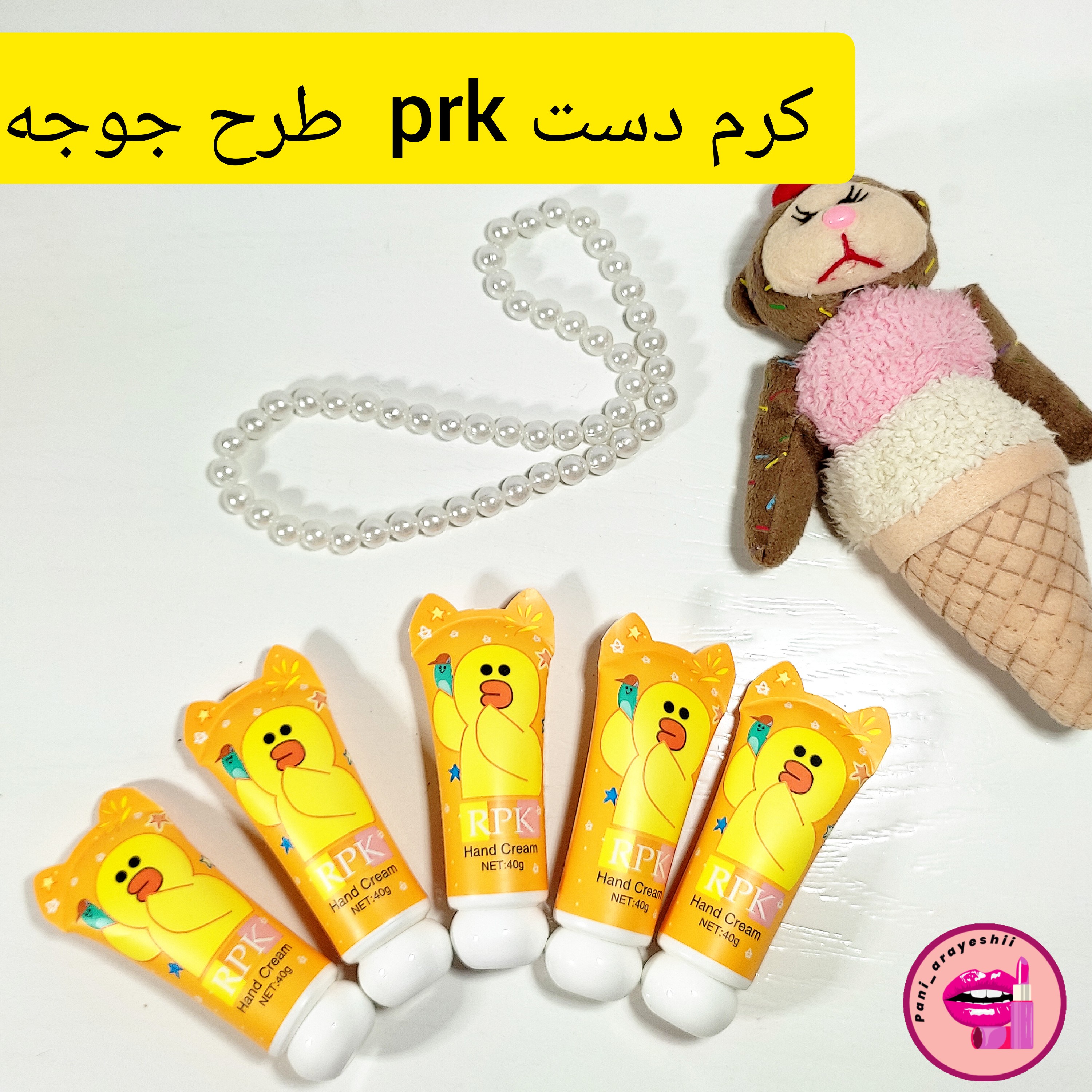 کرم دست فانتزی