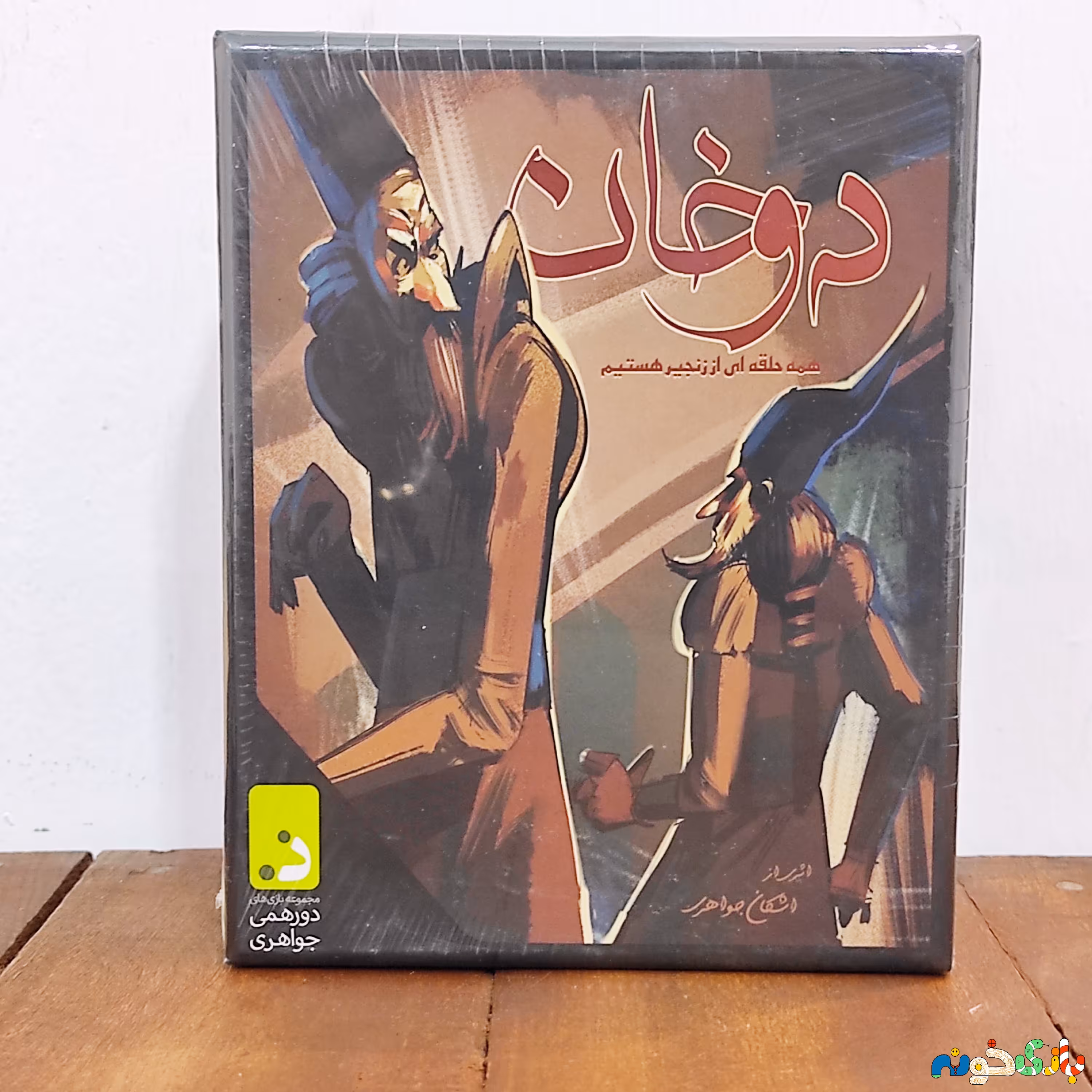 بازی کارتی نقش مخفی دوخان از شرکت دورهمی جواهری برای 6 الی 15 نفر 