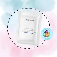 ماسک  ضدچروک ورقه ای تخصصی فارماسی  سریdrctuna resurface 