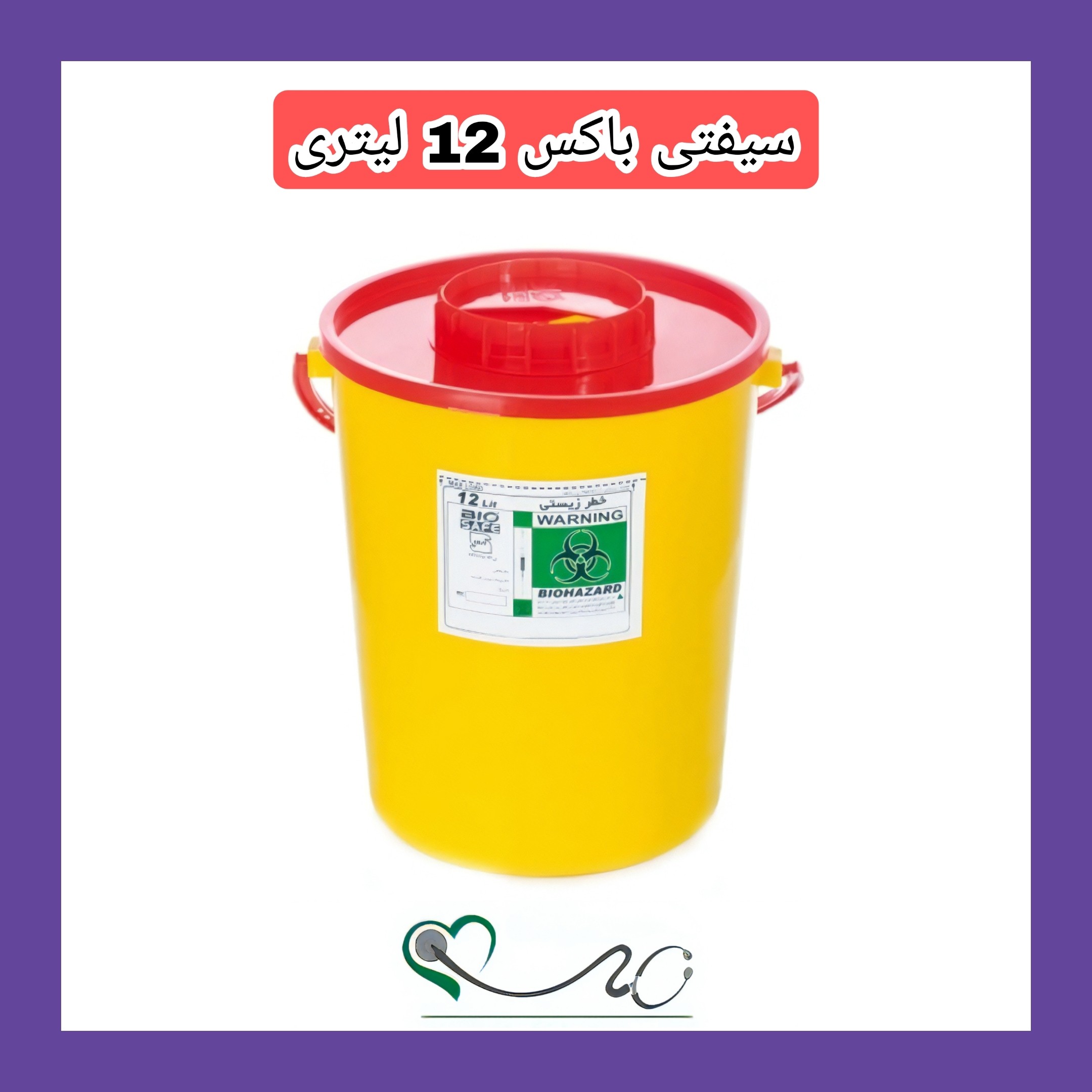 سیفتی باکس 12 لیتری