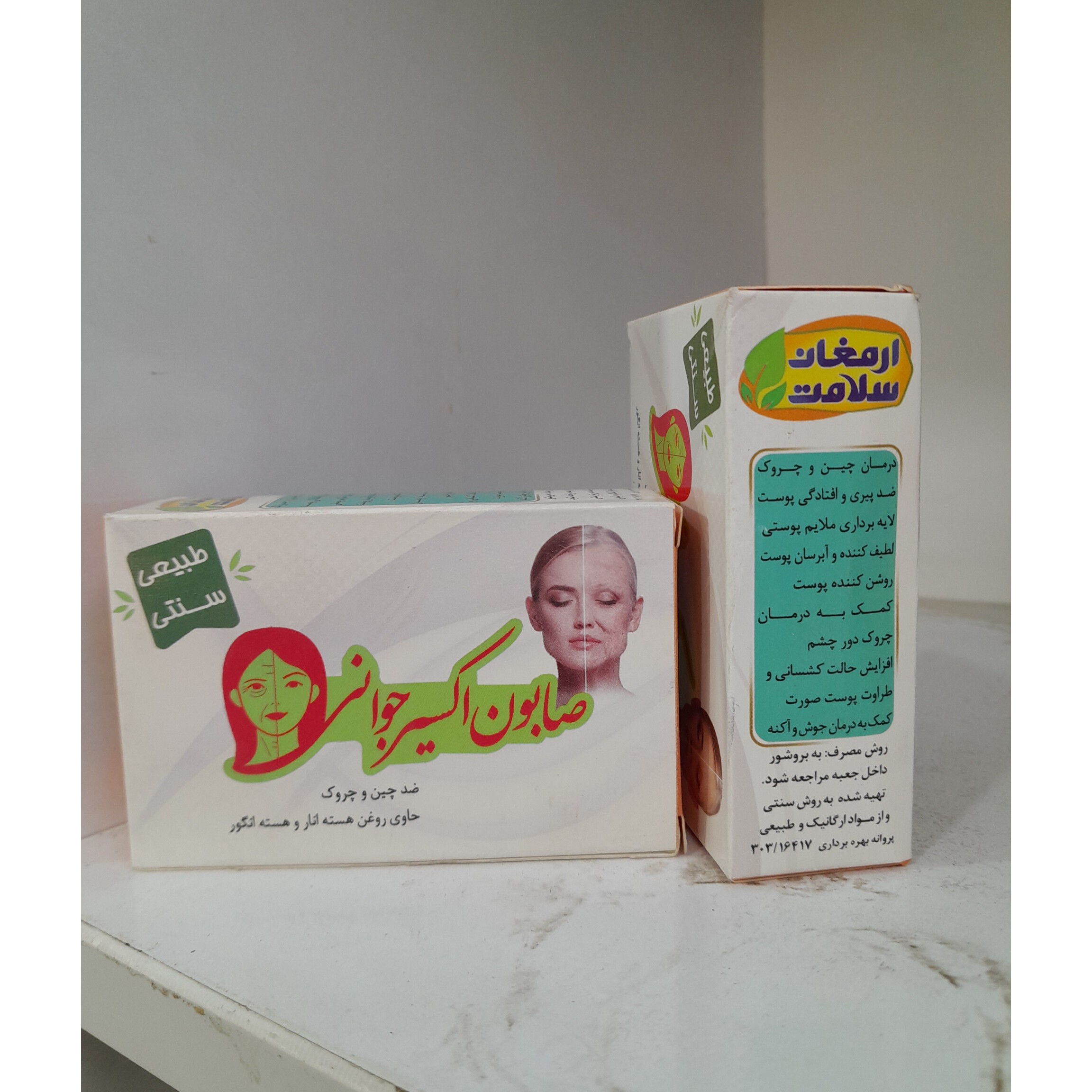 صابون اکسیر جوانساز