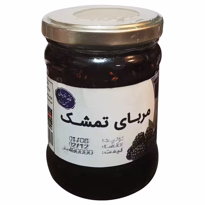 مربای تمشک مهربانو کاملا طبیعی فاقد مواد افزودنی و نگهدارنده