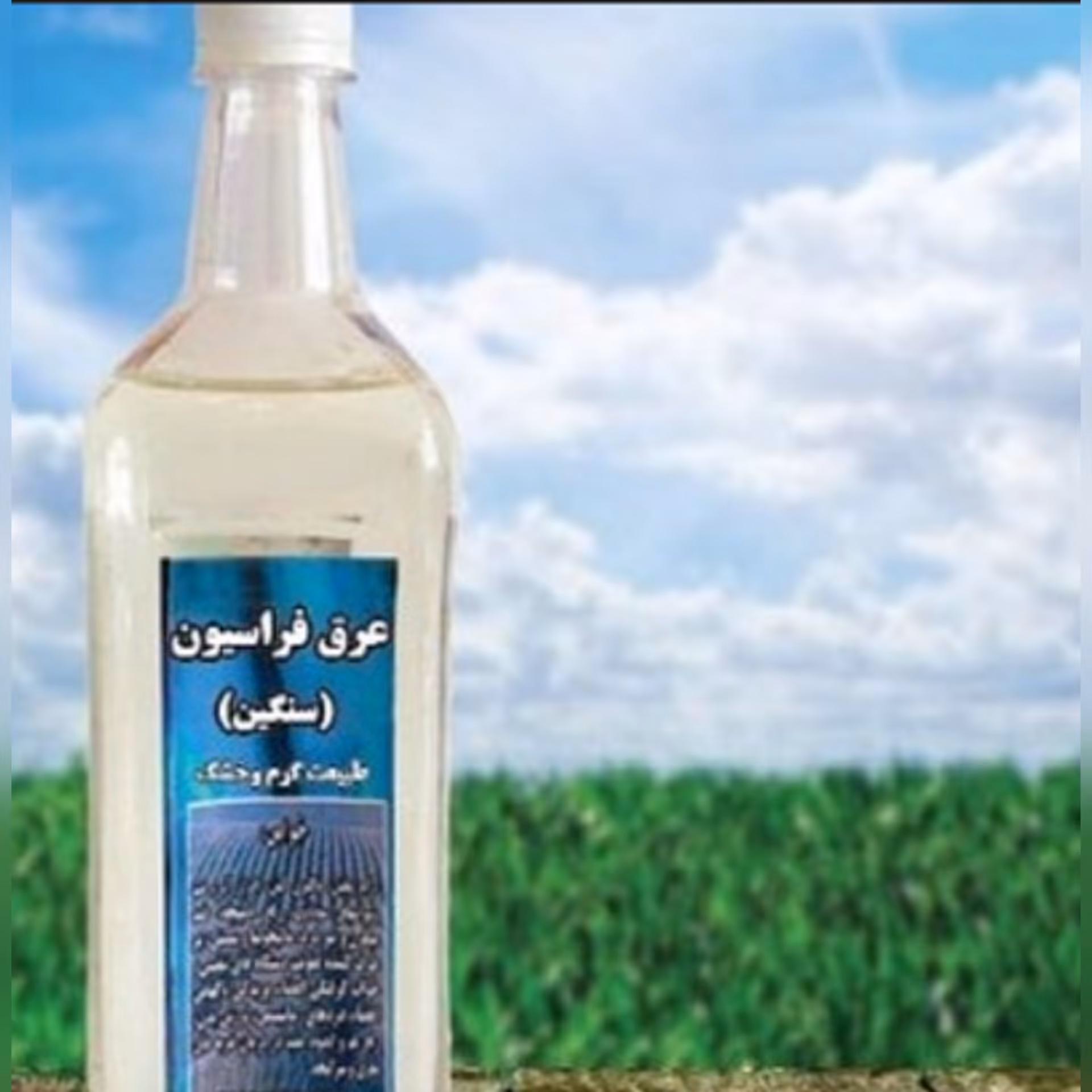 عرق فراسیون یک لیتری  مناسب کیست تخمدان ،پاک کننده رحم ،عفونت زنان