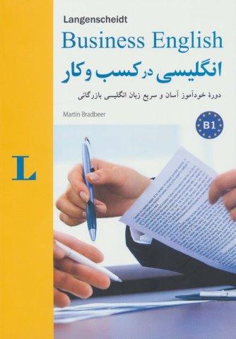 انگلیسی در کسب و کار (B1)،همراه با سی دی صوتی،(2زبانه،گلاسه)