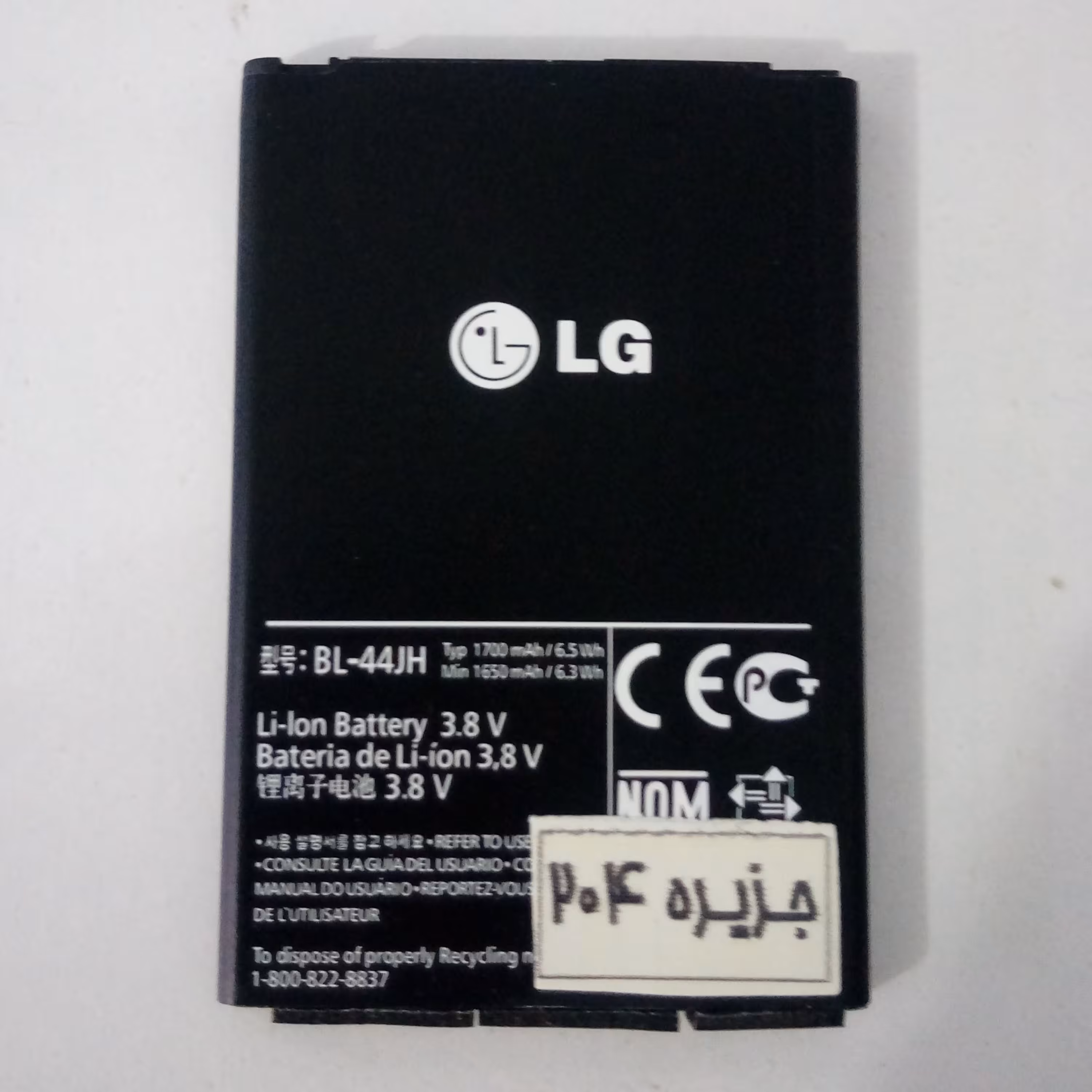 باتری مدل BL-44jh  ال جی optimus L7