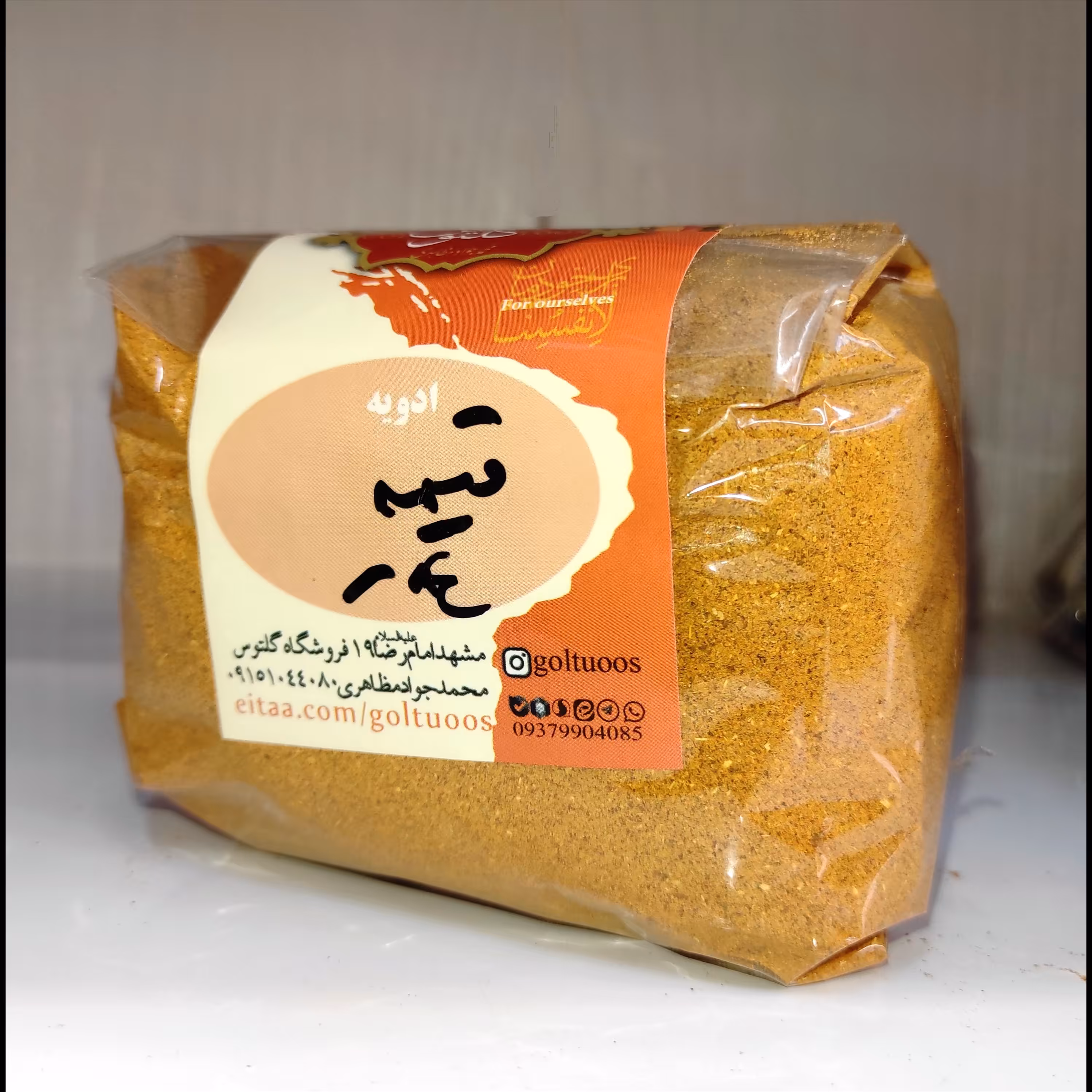 ادویه قیمه بسته 300 گرمی